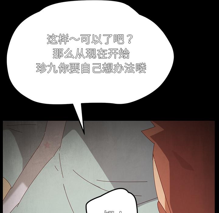 乖乖上钩第2话