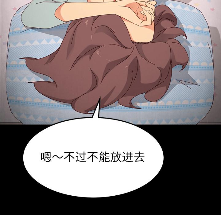 乖乖上钩第2话
