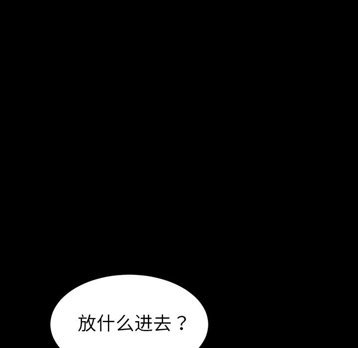 乖乖上钩第2话