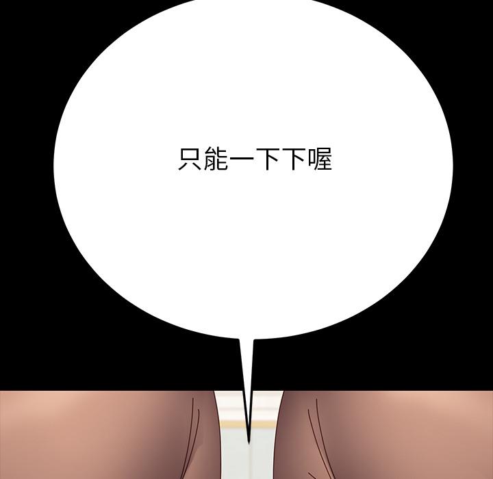 乖乖上钩第2话