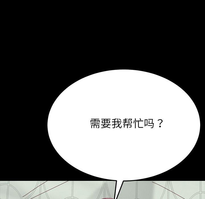 乖乖上钩第3话