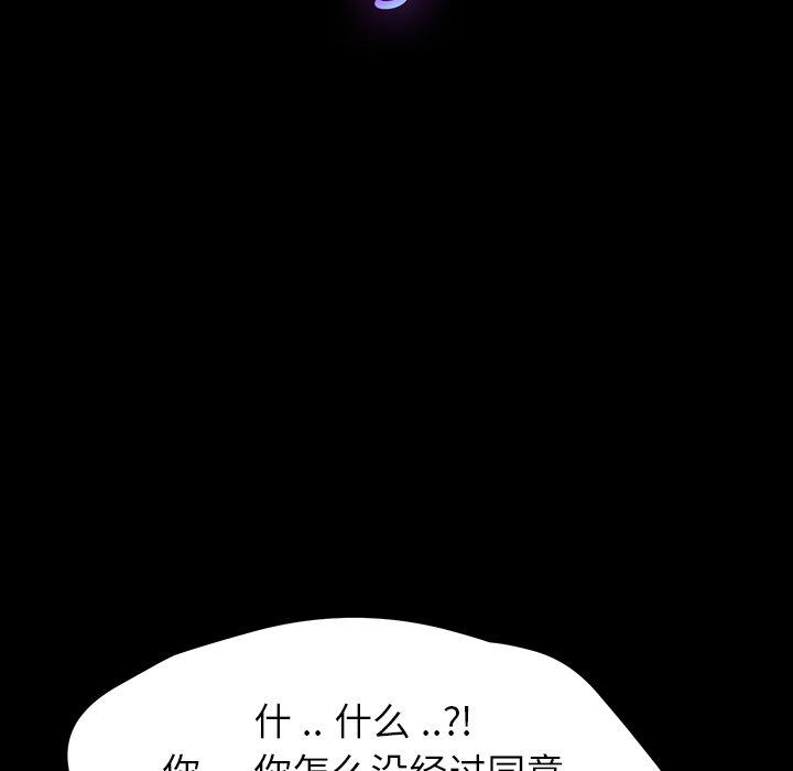 乖乖上钩第3话