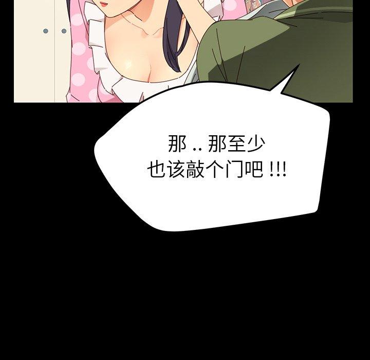 乖乖上钩第3话