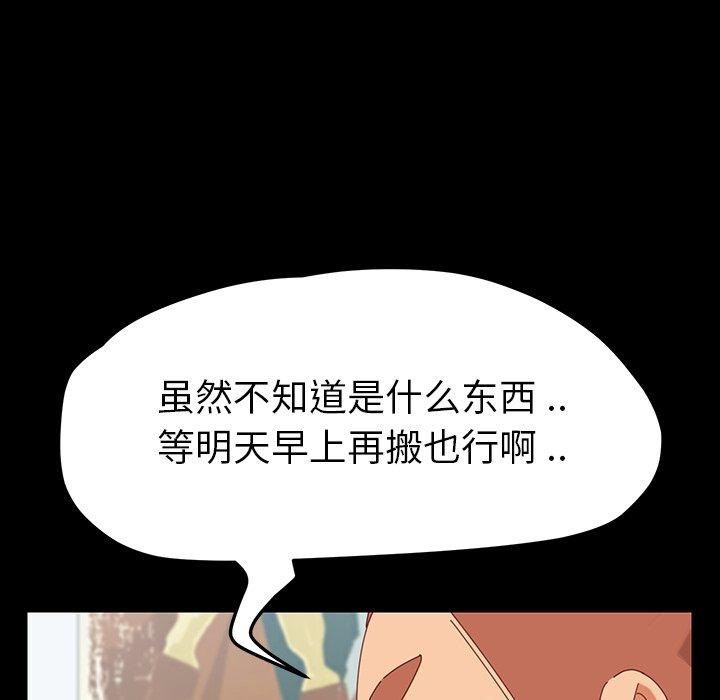乖乖上钩第3话