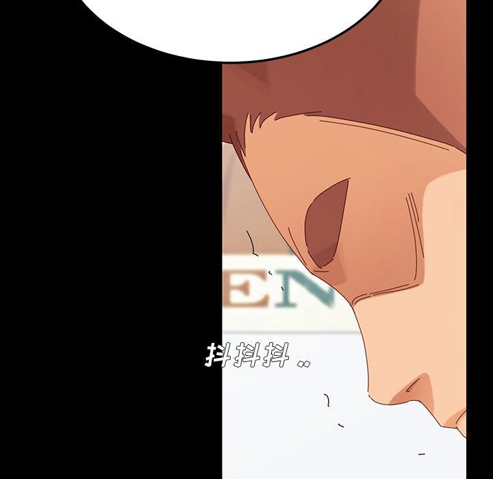 乖乖上钩第3话