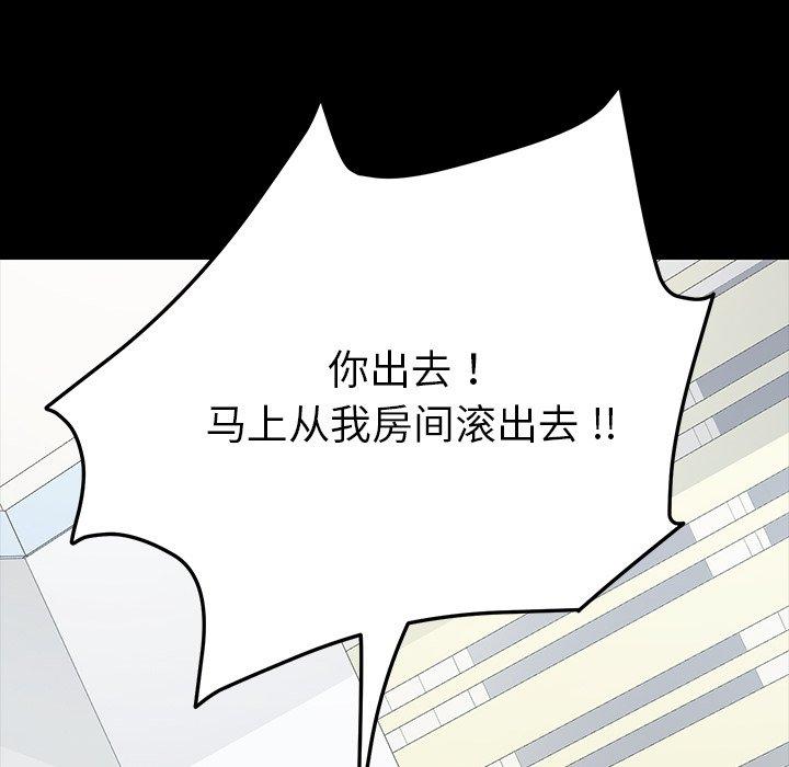 乖乖上钩第3话