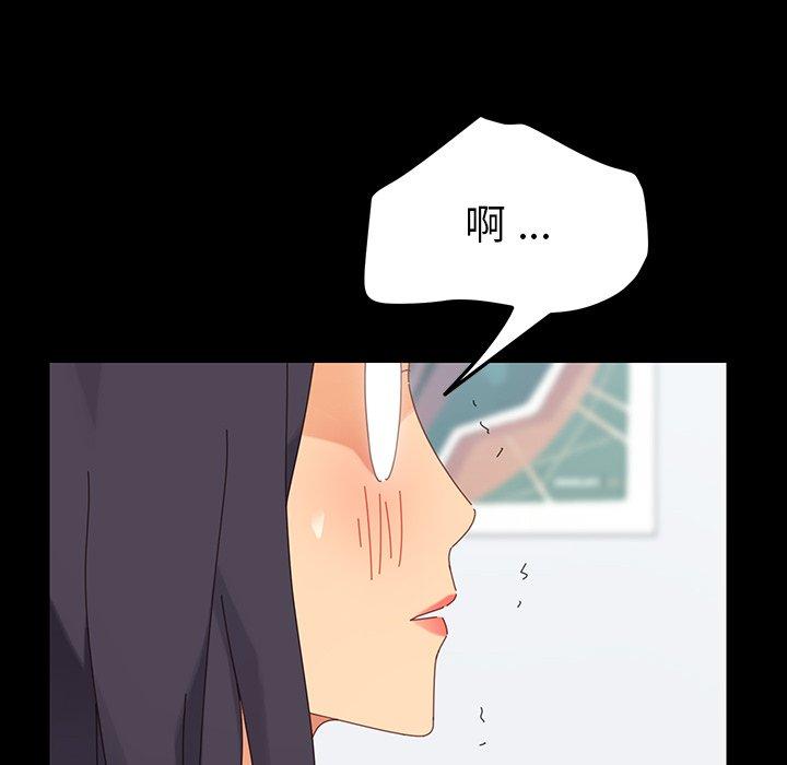 乖乖上钩第3话