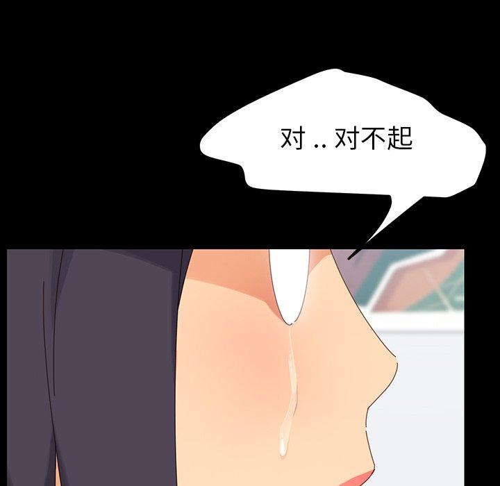 乖乖上钩第3话