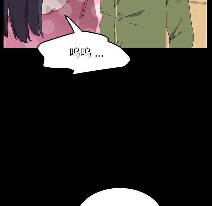 乖乖上钩第3话