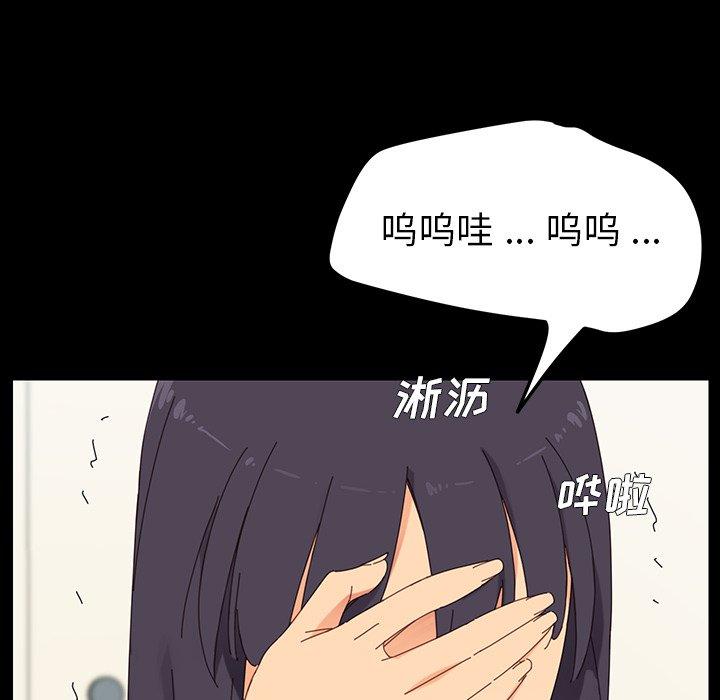 乖乖上钩第3话