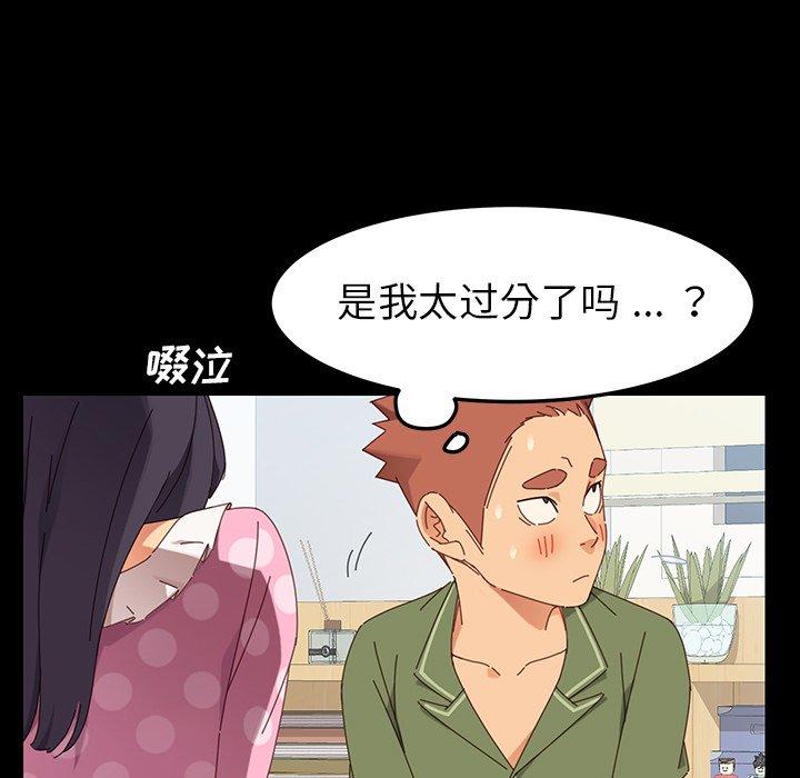 乖乖上钩第3话
