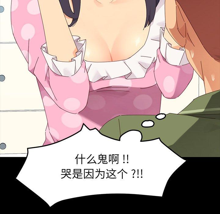 乖乖上钩第3话