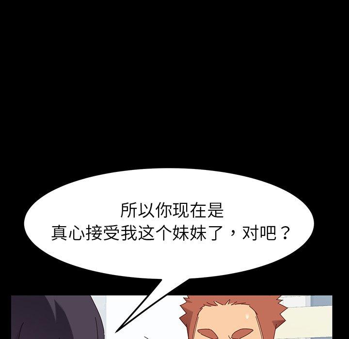 乖乖上钩第3话