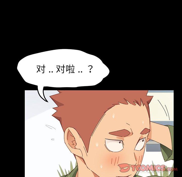 乖乖上钩第3话