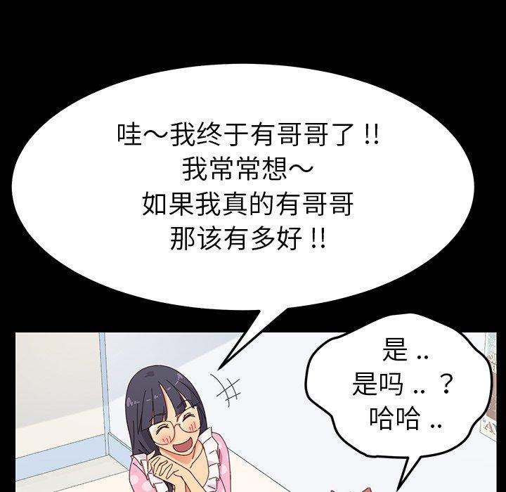 乖乖上钩第3话