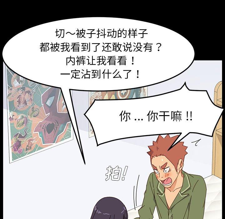 乖乖上钩第3话