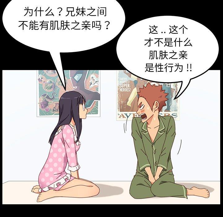 乖乖上钩第3话
