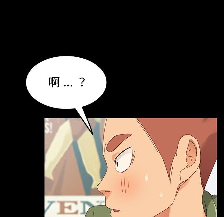 乖乖上钩第3话
