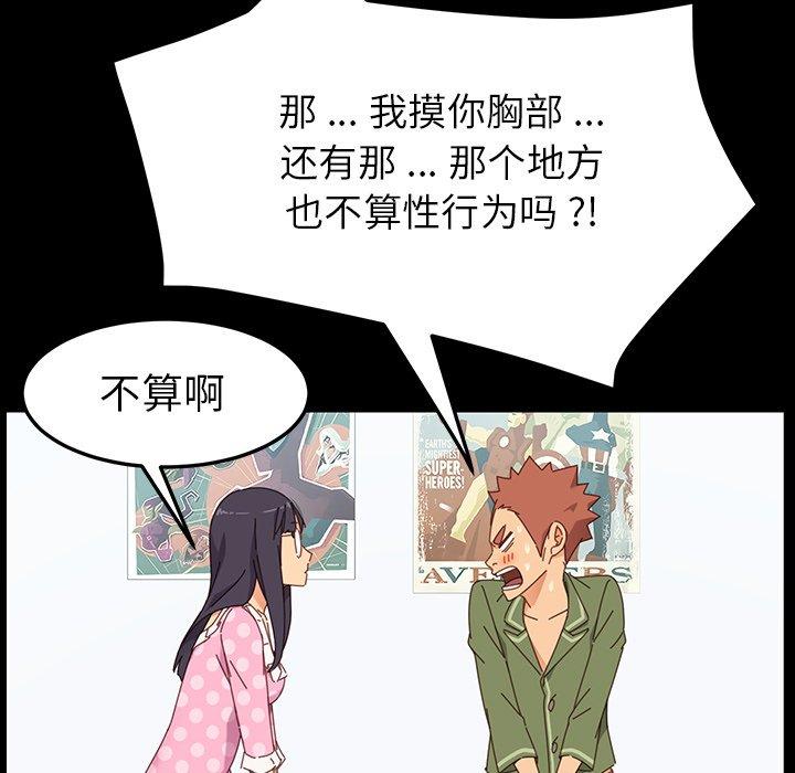 乖乖上钩第3话
