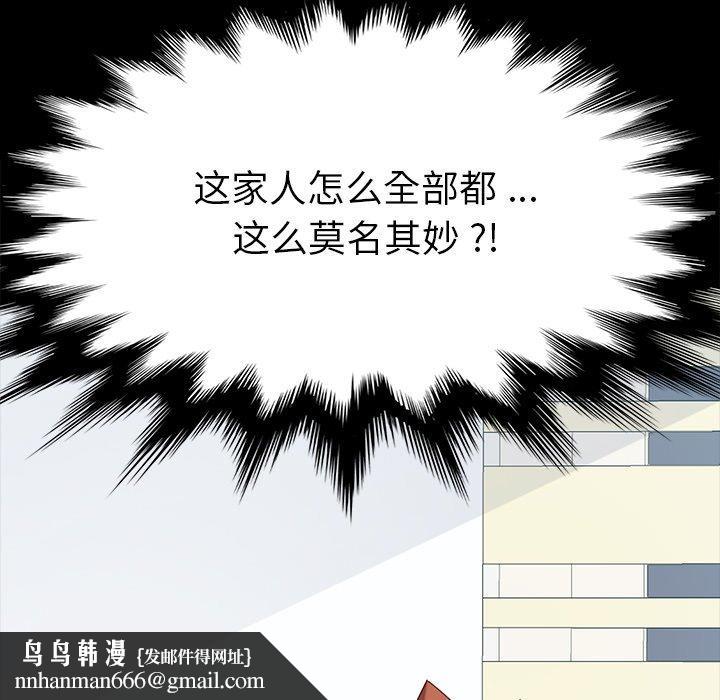 乖乖上钩第3话