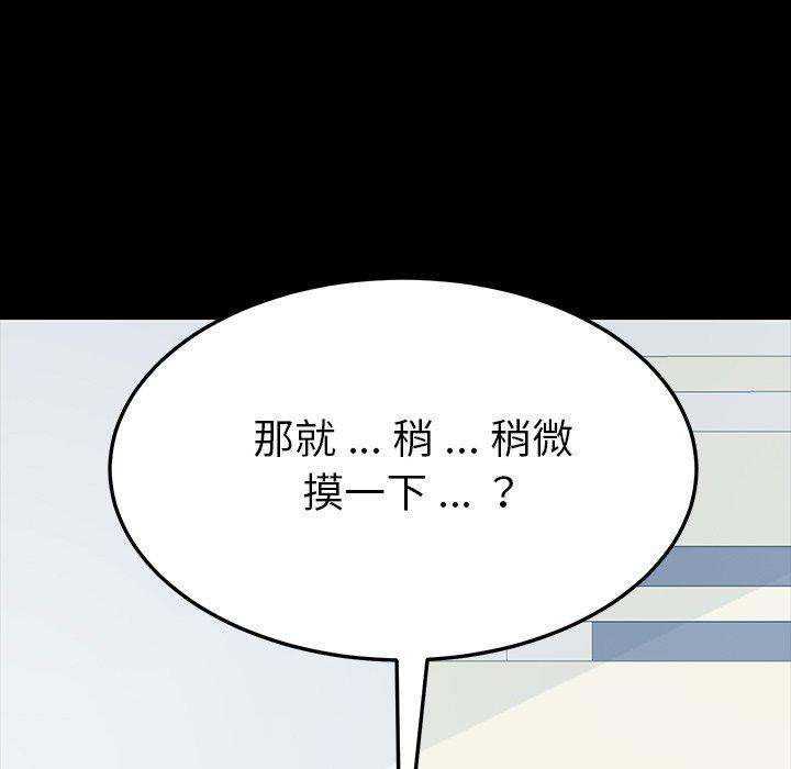 乖乖上钩第3话