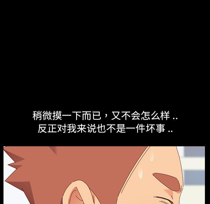 乖乖上钩第3话
