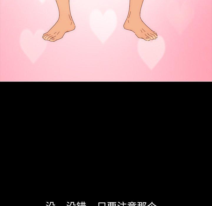 乖乖上钩第3话