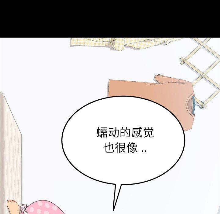 乖乖上钩第3话