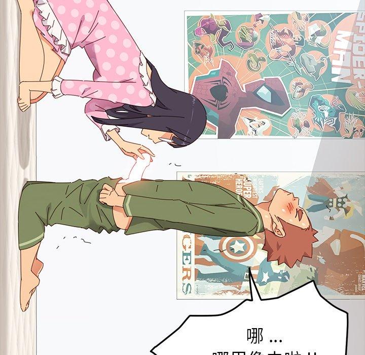 乖乖上钩第3话