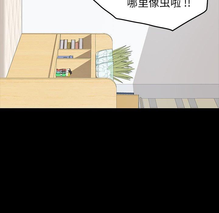 乖乖上钩第3话