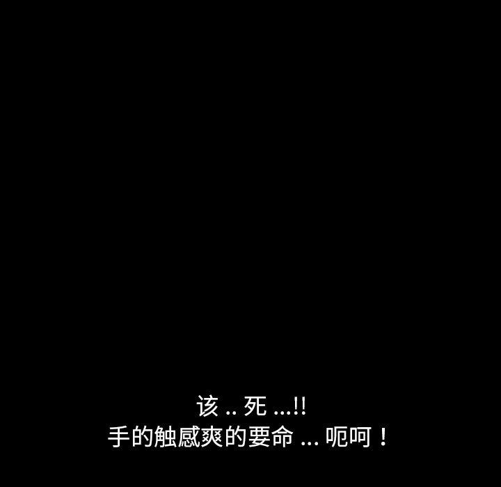 乖乖上钩第3话