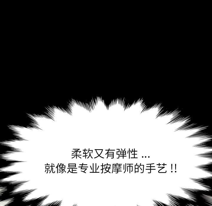 乖乖上钩第3话