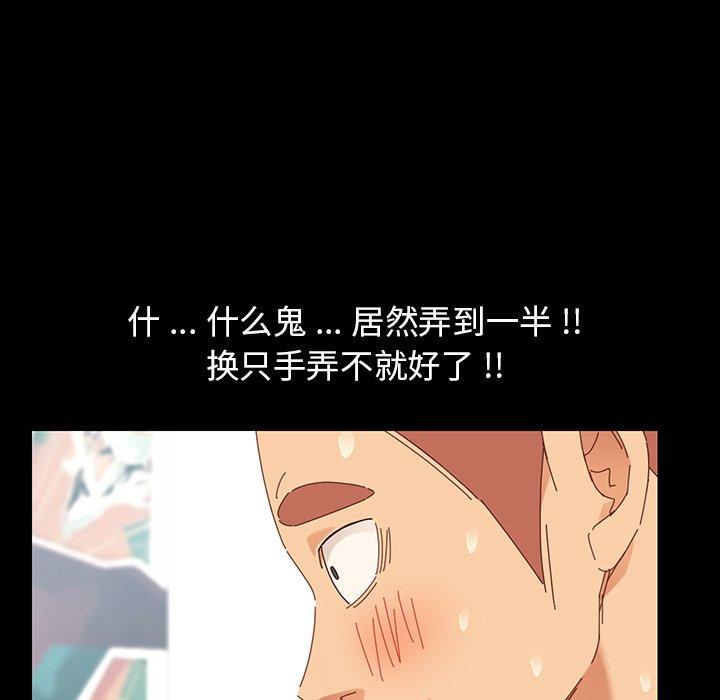 乖乖上钩第3话