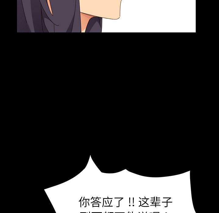 乖乖上钩第3话