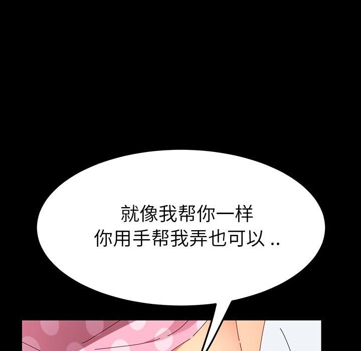 乖乖上钩第3话