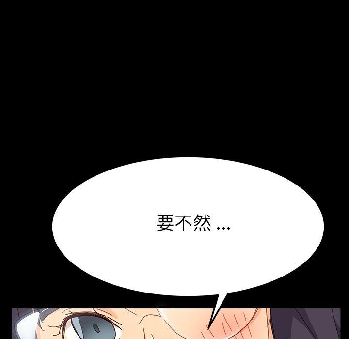 乖乖上钩第3话
