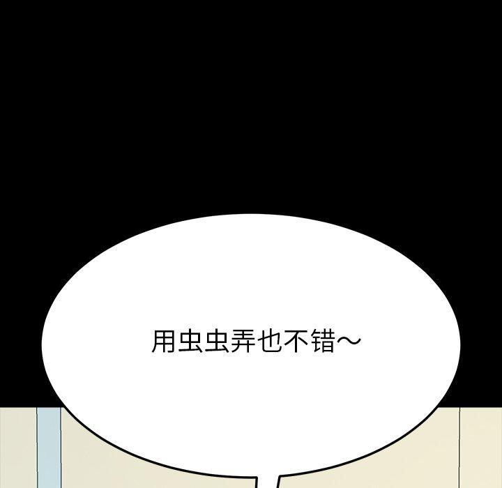 乖乖上钩第3话