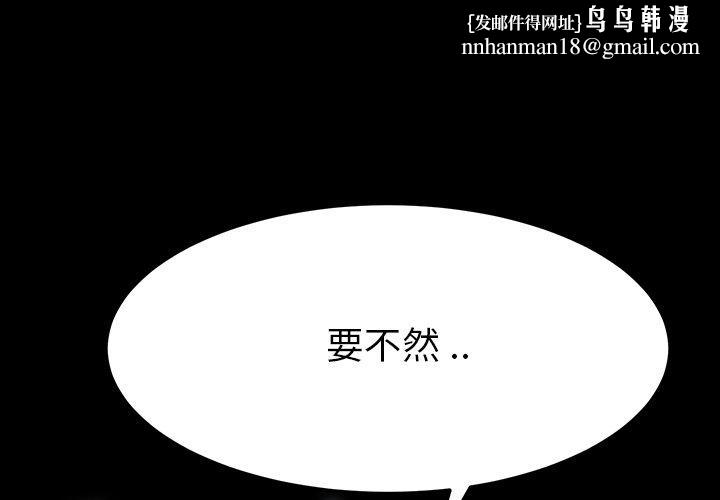 乖乖上钩第4话