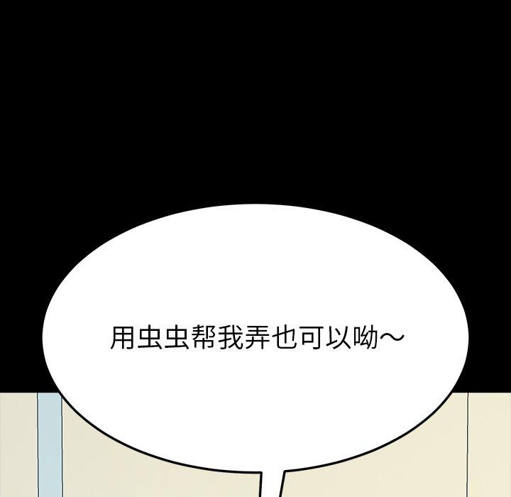 乖乖上钩第4话
