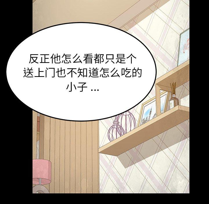 乖乖上钩第4话