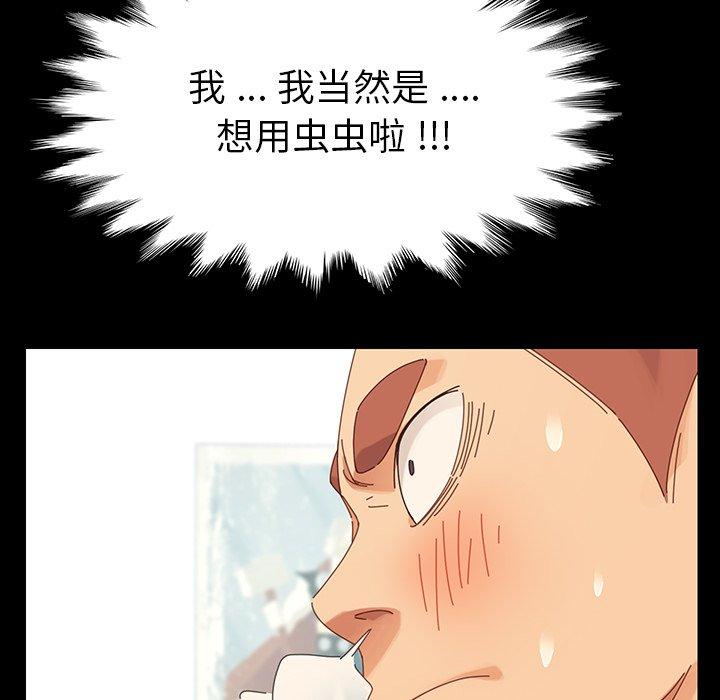 乖乖上钩第4话