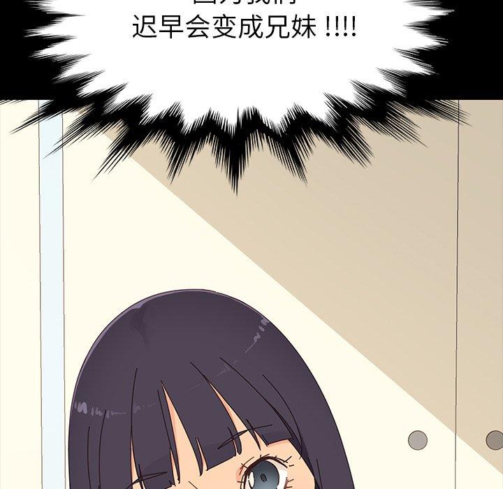 乖乖上钩第4话
