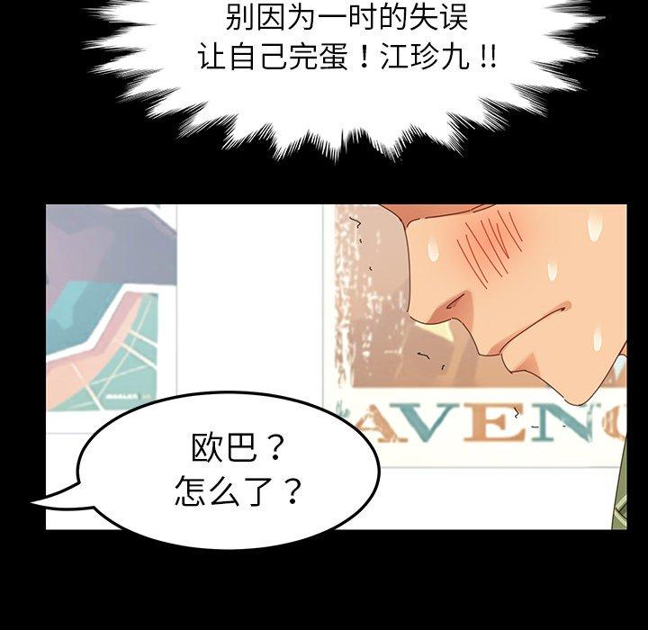 乖乖上钩第4话