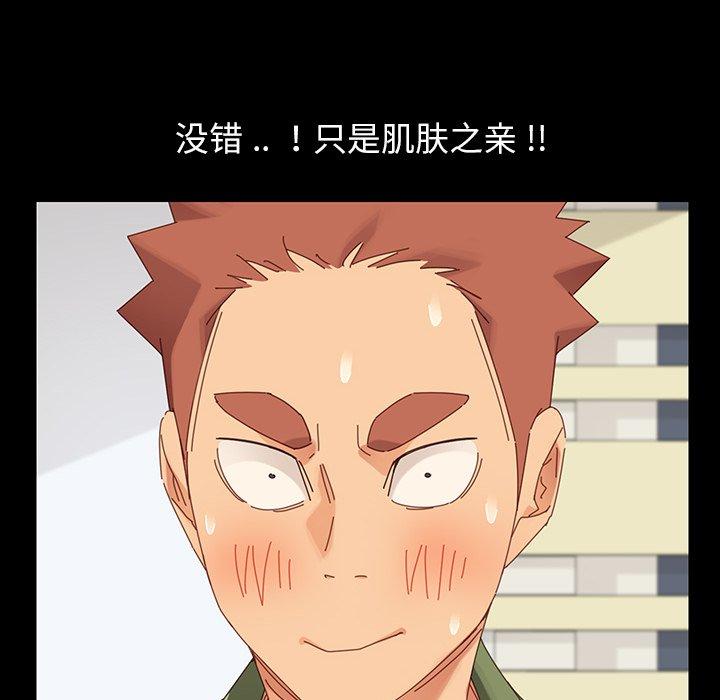 乖乖上钩第4话