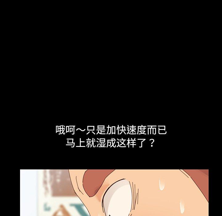 乖乖上钩第4话