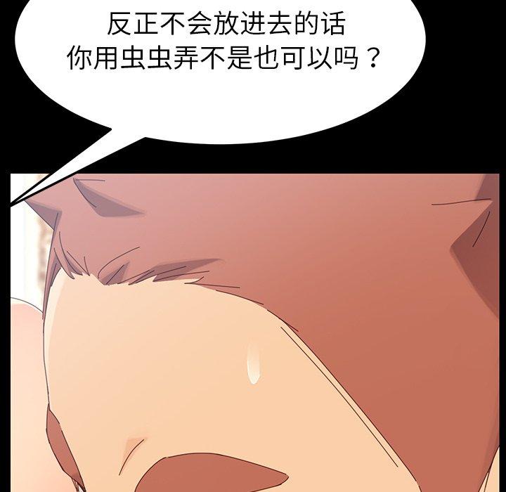 乖乖上钩第4话