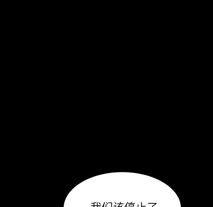 乖乖上钩第4话