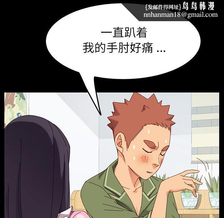 乖乖上钩第4话