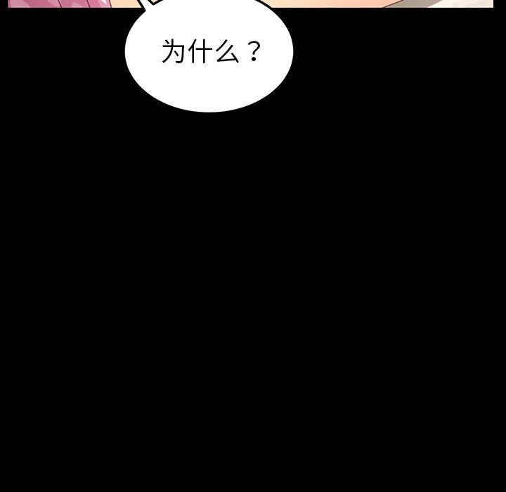 乖乖上钩第4话