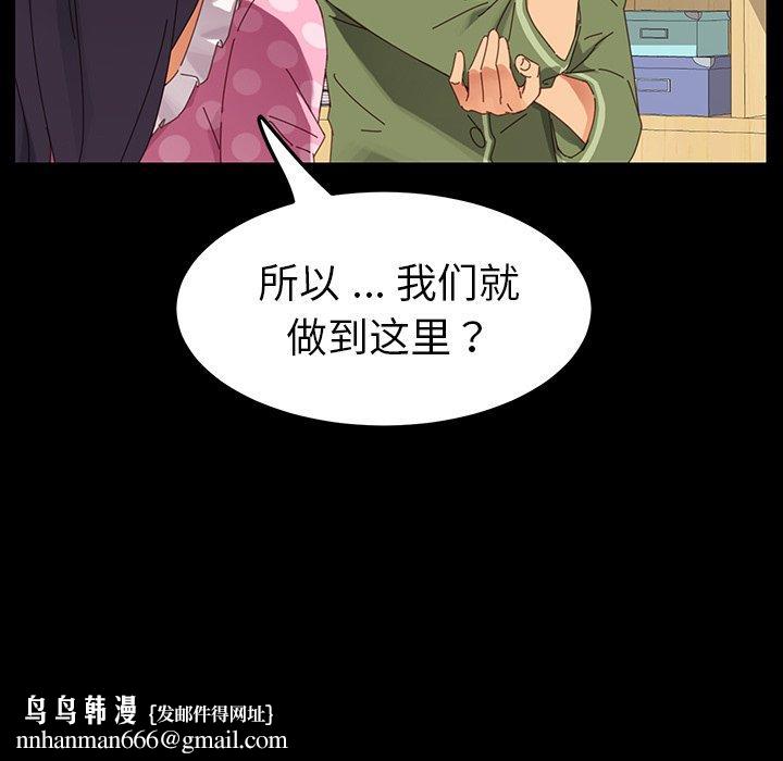 乖乖上钩第4话